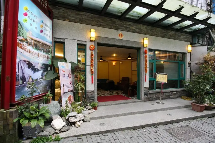 南投溫泉飯店