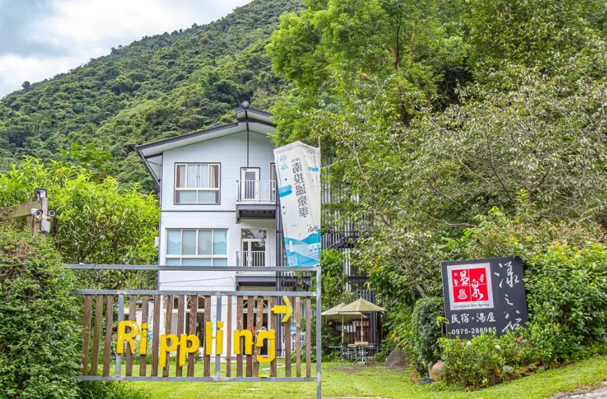 埔里溫泉
