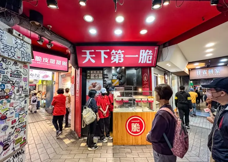 西門町小吃