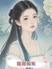 臨淵知禾