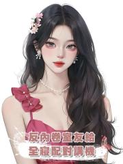 反內卷室友給全寢配對講機後，我殺瘋了