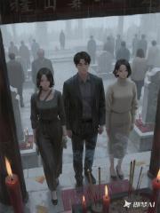 清明祭祖老公讓女兄弟上頭香，我讓整個家族為他陪葬